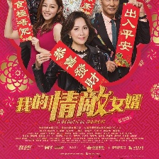 百星賀囍2018