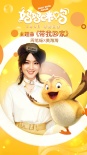 妈妈咪鸭