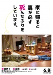 每天回家都会看到老婆在装死
