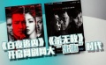 中国网剧网大凭啥被收购 多部大片亮相“超级碗”