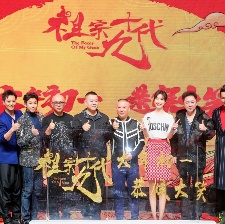 祖宗十九代