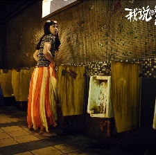 我說(shuō)的都是真的