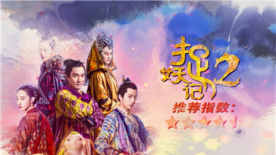 2018春节观影指南:喜剧悬疑与视觉特效共同发力