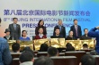 第8屆北影節(jié)舉辦新聞發(fā)布會(huì) 王家衛(wèi)任評(píng)委會(huì)主席