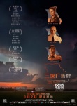 《三块广告牌》2.24超前限量点映 剧本“神还原”