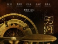 张歆艺处女作遭滑铁卢 《神秘巨星》连续三周登顶