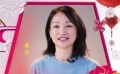 大年三十·團(tuán)圓：周迅
