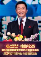 第16屆百合獎(jiǎng)?lì)C獎(jiǎng)典禮暨2017中國電影年度數(shù)據(jù)發(fā)布