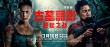 新《古墓麗影》發(fā)情人節(jié)預(yù)告 坎妹吳彥祖同框發(fā)糖