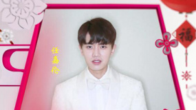 大年初四·年俗：任嘉倫