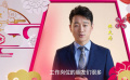 大年初五·歡聚：佟大為