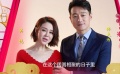 大年初五·歡聚：佟大為、關(guān)悅