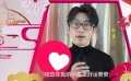大年初五·歡聚：楊冪、白客