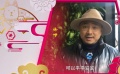 大年初六·征程：徐崢、修睿