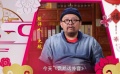 大年初七·啟航：史航