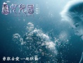 《西游記女兒國(guó)》林志玲梁詠琪演繹別樣女兒情