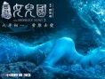 《西游記女兒國(guó)》林志玲梁詠琪演繹別樣女兒情