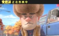 《熊出没·变形记》票房破三亿 光头强也被催婚！
