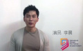 李晨首部導(dǎo)演作品入圍金龍獎(jiǎng) 2月25日相約悉尼