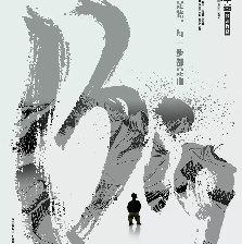 大三兒