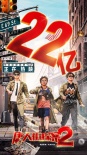 《唐探2》刷新华语2D票房记录 