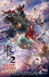 《捉妖记2》跻身中国影史票房前十 公开幕后特辑