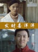 發(fā)財喜洋洋
