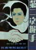 第二次握手