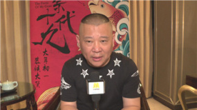 第90届奥斯卡金像奖之郭德纲喊你看全程视频直播