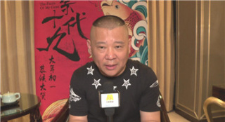 第90屆奧斯卡金像獎之郭德綱喊你看全程視頻直播