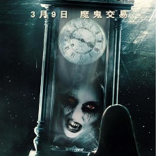 靈魂當鋪之時間典當