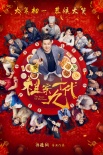 《紅海》爆口碑反超《捉妖記2》 “唐探2”破26億