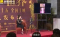 《金钱世界》首映发布会 马伊琍现场连线秀英文