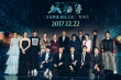 成功！《妖猫传》在日票房创华语片“十年最佳”