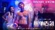 《脫單告急》定檔4.20 董子健鐘楚曦春夏關(guān)系復雜