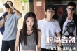 《脫單告急》定檔4.20 董子健鐘楚曦春夏關(guān)系復雜