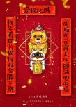 《爱猫之城》曝猫狗双全海报 高分纪录片有望引进