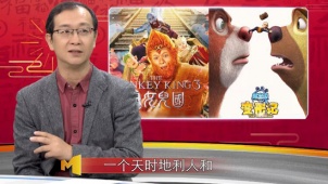 2018火热春节档回顾与展望 好作品才是硬道理