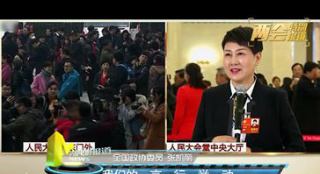 快讯：全国政协十三届一次会议开幕会