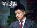 算不上辉煌的青春