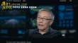 《厉害了，我的国》曝光集锦 新时代风貌精彩纷呈