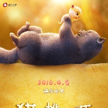 貓與桃花源