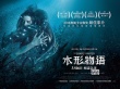 《水形物語(yǔ)》特輯 奧斯卡最佳導(dǎo)演為中國(guó)粉絲比心