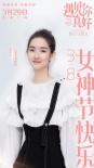 《遇见你真好》女神剧照 春暖花开致敬最美的你