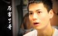 男主出场哪家强，跑车飞机妹子嚷！