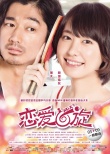 《恋爱回旋》今日公映 被赞温情版《摔跤吧爸爸》