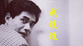 啥，共??？寶國老師年輕時不僅風(fēng)度翩翩還很大膽哦！