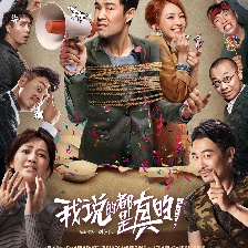 家族之苦3