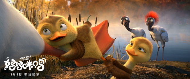 小黄鸭大电影《妈妈咪鸭》自3月9日全国公映以来收获了不俗口碑.