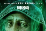 在最新預告中，泰爾·謝里丹飾演的男主角韋德·沃茲帶上VR（虛擬現(xiàn)實）眼鏡進入炫酷的“綠洲”世界，駕駛著科幻電影《回到未來》里用來穿越時空的跑車“德勞瑞恩”，手持作戰(zhàn)裝備極速穿梭，并與赫赫有名的初代高達、《守望先鋒》里的獵空、《街頭霸王》中的春麗、身形威猛的拳手沙加特、鋼鐵巨人等聯(lián)手出擊，炮火連天的決戰(zhàn)場面高潮迭起，視覺效果強力震撼。